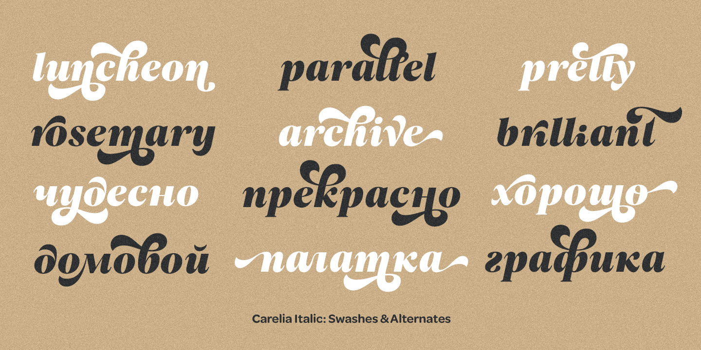 Пример шрифта Carelia #15